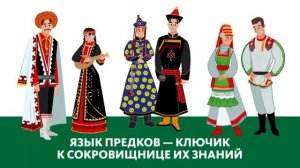 мультфильм о родном языке