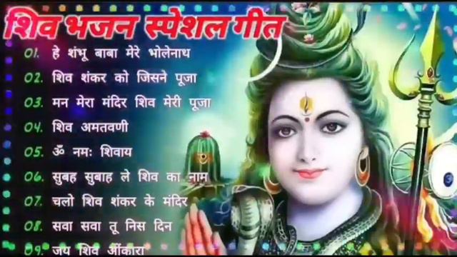 Anuradha Paudwal & Gulshan Kumar Shiv Bhajans, Top 10 Best Shiv Bhajans New Shiv Bhajan 2024.... смотреть онлайн