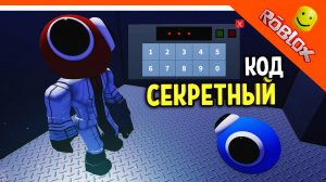 СЕКРЕТНЫЙ КОД ? РАДУЖНЫЕ ДРУЗЬЯ 2 ГЛАВА - НОВЫЙ ФИНАЛ? ☠️ Rainbow Friends chapter 2
