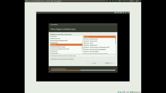 Установка Убунту (Ubuntu)