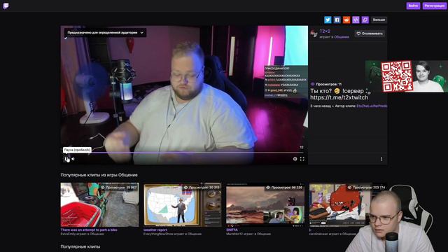 АНТОН T2X2 ПРО КАШУ НА ДР ДРЕЙКА / НАРЕЗКА СО СТРИМА смотреть онлайн