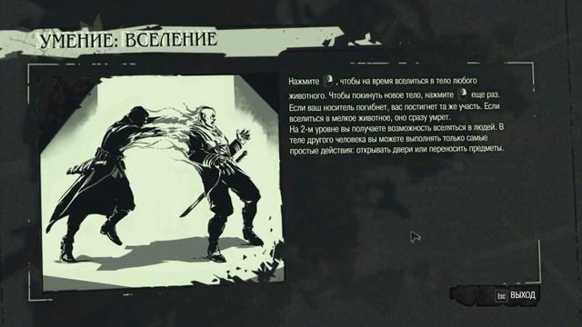 Серия милосердия:Dishonored #13 смотреть онлайн