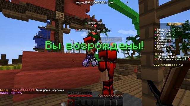 Играем в мини-игры на сервере майн блейз смотреть онлайн
