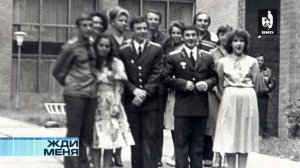 Жди Меня  31.01.2014