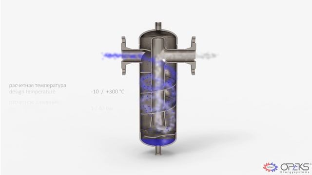 Сепаратор пара центробежный ОПЭКС Энергосистемы || Centrifugal steam separator OPEKS смотреть онлайн