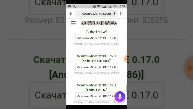 Как скачать Майнкрафт без платно и без вирусов смотреть онлайн