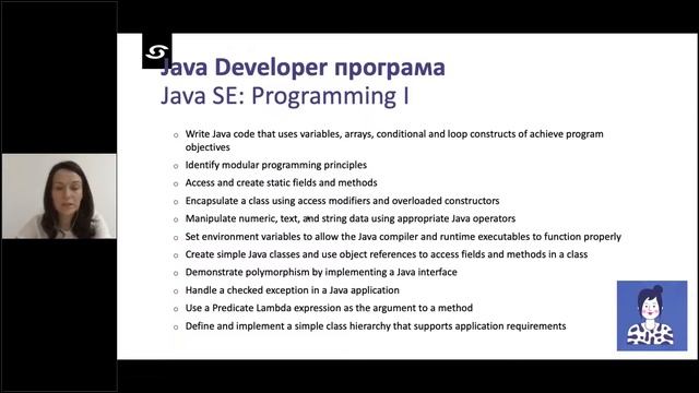Кариера Како Java Developer смотреть онлайн