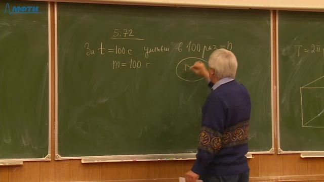 Доп. семинар №13 по курсу "Механика" (Овчинкин В.А.) смотреть онлайн