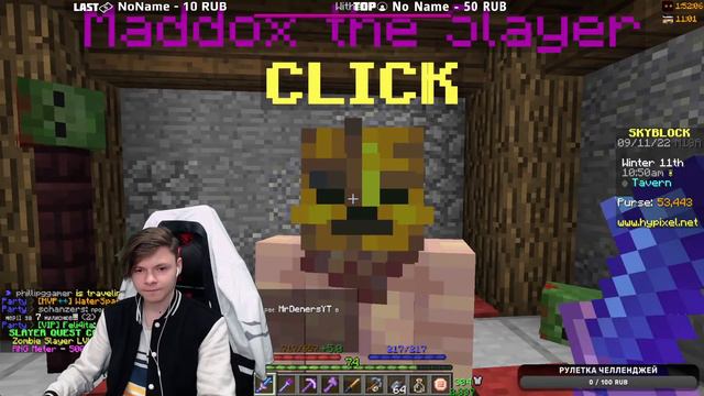СКАЙБЛОК РПГ В МАЙНКРАФТЕ СТРИМ | МАЙНКРАФТ Hypixel (ХАЙПИКСЕЛЬ) | Minecraft смотреть онлайн