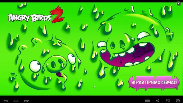 Angry Birds 2 прохождение #95 смотреть онлайн