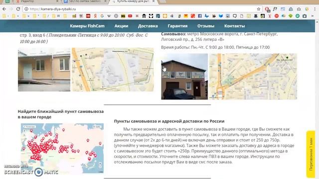 Камеры для рыбалки — не грузятся картинки смотреть онлайн