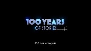 Однажды в студии Disney |2023| Смотреть Онлайн |(Официальный Дубляж, 4K ULTRA HD) Трейлер, Фильм