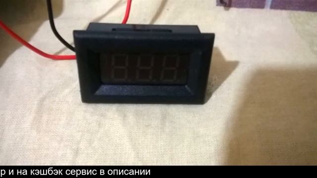 Купить вольтметр на алиэкспресс смотреть онлайн