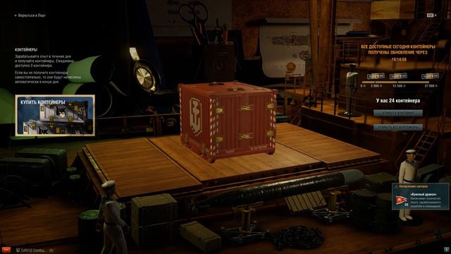 World of Warships 4 года. Открытие супер контейнеров. смотреть онлайн