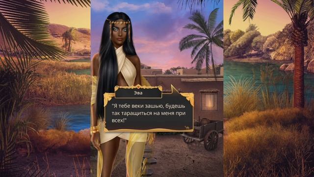 Песнь о красном Ниле 1сезон 4серия хитрость смотреть онлайн