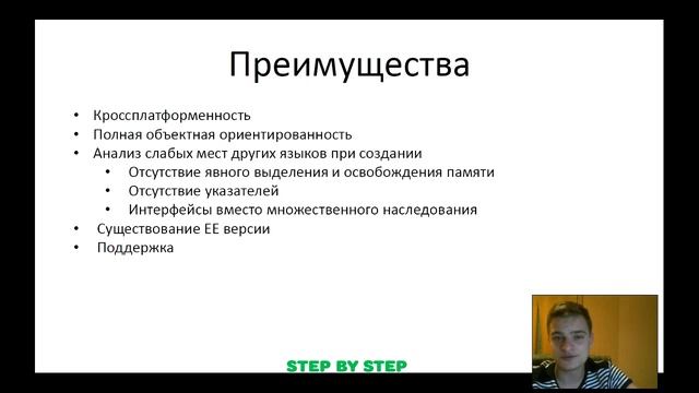 1.1. Введение. История, преимущества, применение [Курс Java] смотреть онлайн