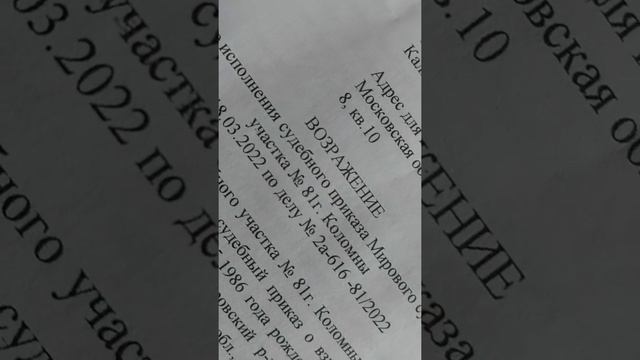 Нажмите на три точки справа в верхнем углу. Разъяснила о судебном приказе. смотреть онлайн