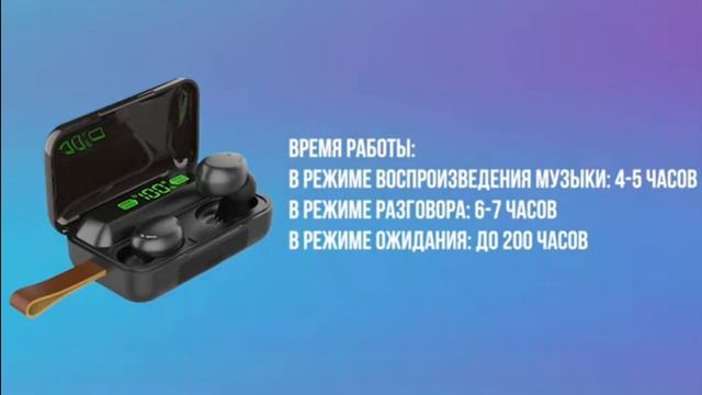 обзор на мою без проводной наушник. смотреть онлайн