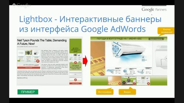 Оптимизация рекламных кампаний AdWords. Пользовательские интересы в летний период.