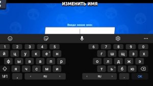 Как Сделать Цветной Ник в Brawl Stars