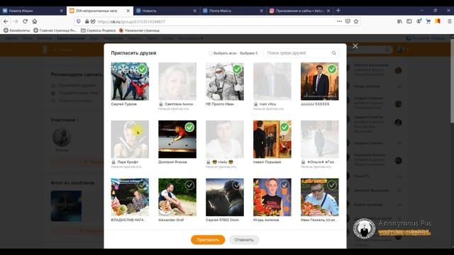 Как раскрутить группу в соц сети Одноклассники / Легкий метод! смотреть онлайн