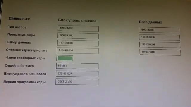 Проверка ТНВД Bosch VP 44 на стенде Bosch EPS815 смотреть онлайн