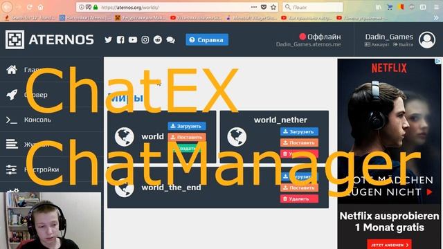 Как создать сервер на Aternos.org смотреть онлайн