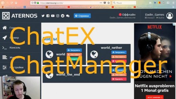 Как создать сервер на Aternos.org