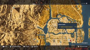 Assassin's Creed: Истоки [Origins] Загадки папируса (10) -У всех на виду (Мемфис)