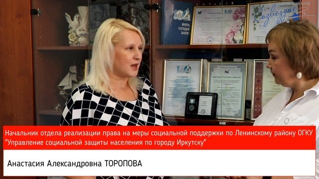 День ветерана труда Иркутской области смотреть онлайн