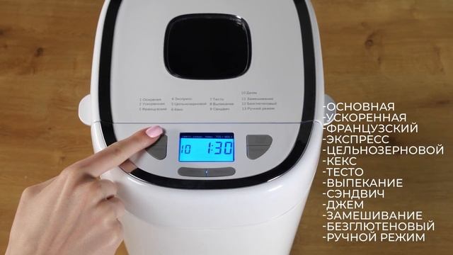 Хлебопечь MAUNFELD MBM-900PB