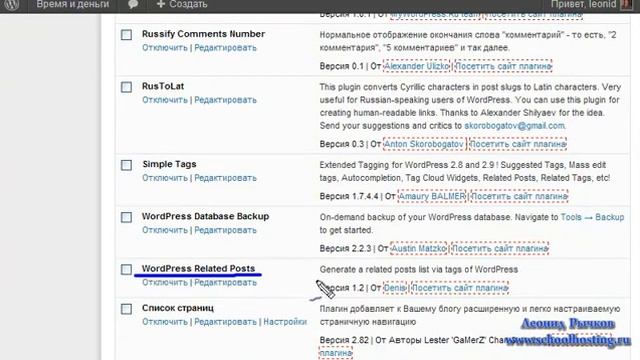 Как связать посты на блоге WordPress смотреть онлайн