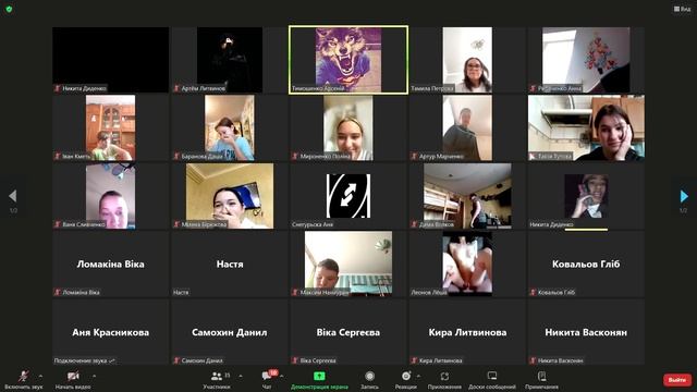 срыв Zoom Конференция