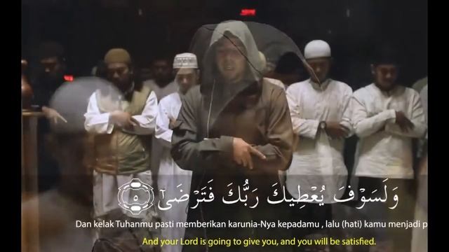 Сура Ад-Духа. Салим Баханан
