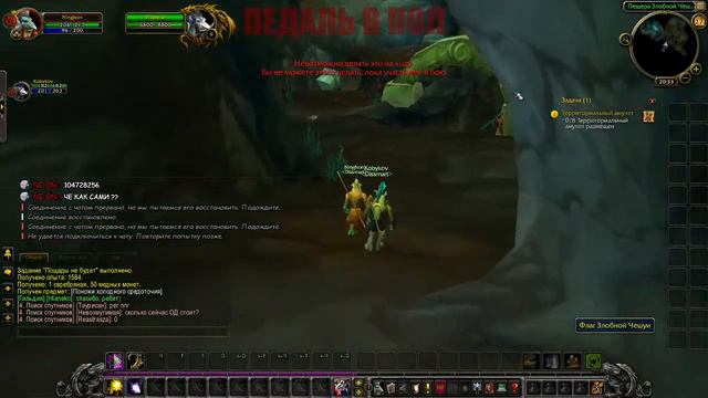 WOW Cataclysm 4.3.4 Server -Сircle смотреть онлайн