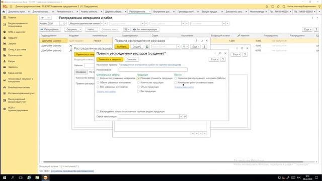 Производство без заказа. Выпуск работы