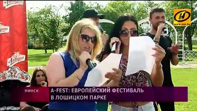 A-Fest: европейский фестиваль в Лошицком парке смотреть онлайн