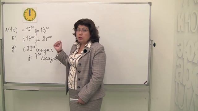 Мардахаева Е.Л. Математика. 10 кл. Часы. Часть 1 смотреть онлайн