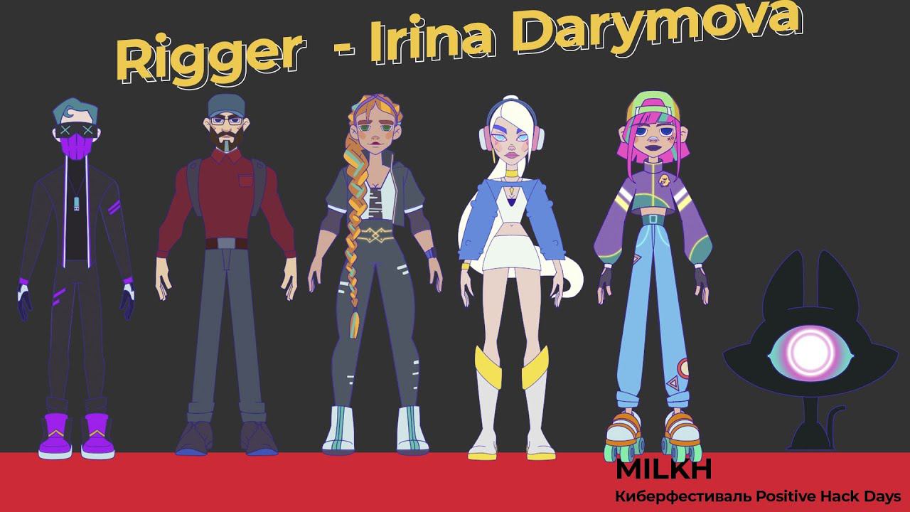 2D Rigging Reel по проекту 