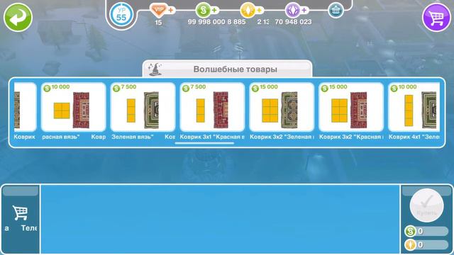 Магазин волшебных товаров в The Sims FreePlay