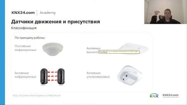 Как подключить датчик движения и присутствия? Схема подключения смотреть онлайн