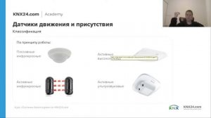 Как подключить датчик движения и присутствия? Схема подключения