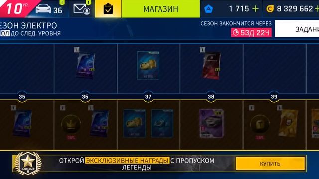 Asphalt 9: Legends - Глазами новичка (android) #158 смотреть онлайн