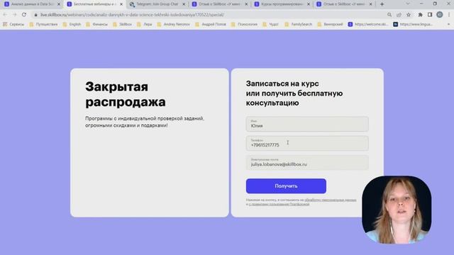 Как стать Data Scientist с нуля? Интенсив по обработке и анализу данных смотреть онлайн