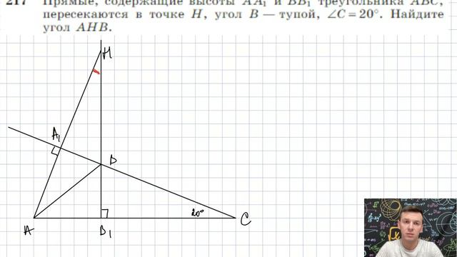 Задача 217 Атанасян Геометрия 7-9 2023 смотреть онлайн