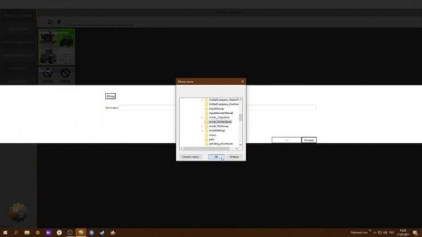 Еше одна возможность проги MOD Manager для FS 19