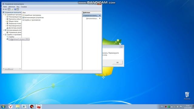 Изменение системных параметров. Параметры вашего оборудования изменились. Как убрать ошибку. смотреть онлайн