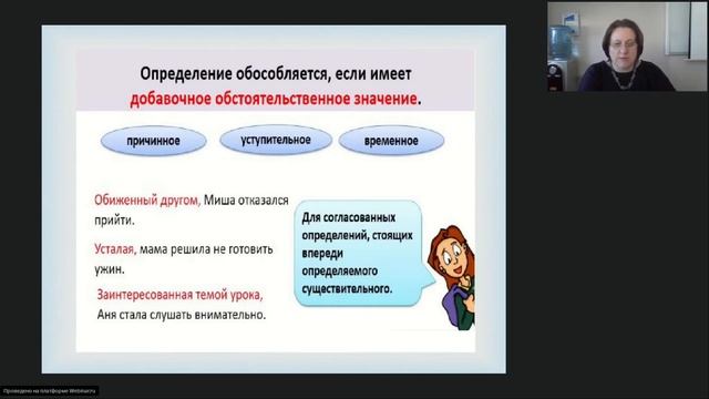 Онлайн-школа СПбГУ 2021/2022. 8 класс. Русский язык. 16.04.2022 смотреть онлайн