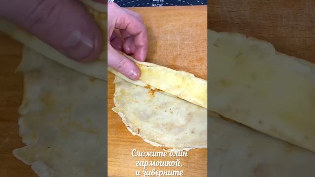Самая простая идея как завернуть блинчики с икрой. Самый простой рецепт блинов с красной икрой! смотреть онлайн
