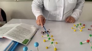 Химия. Составление модели молекул органических веществ